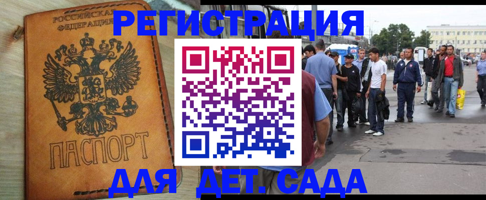 прописка иностранных граждан в Тверской области